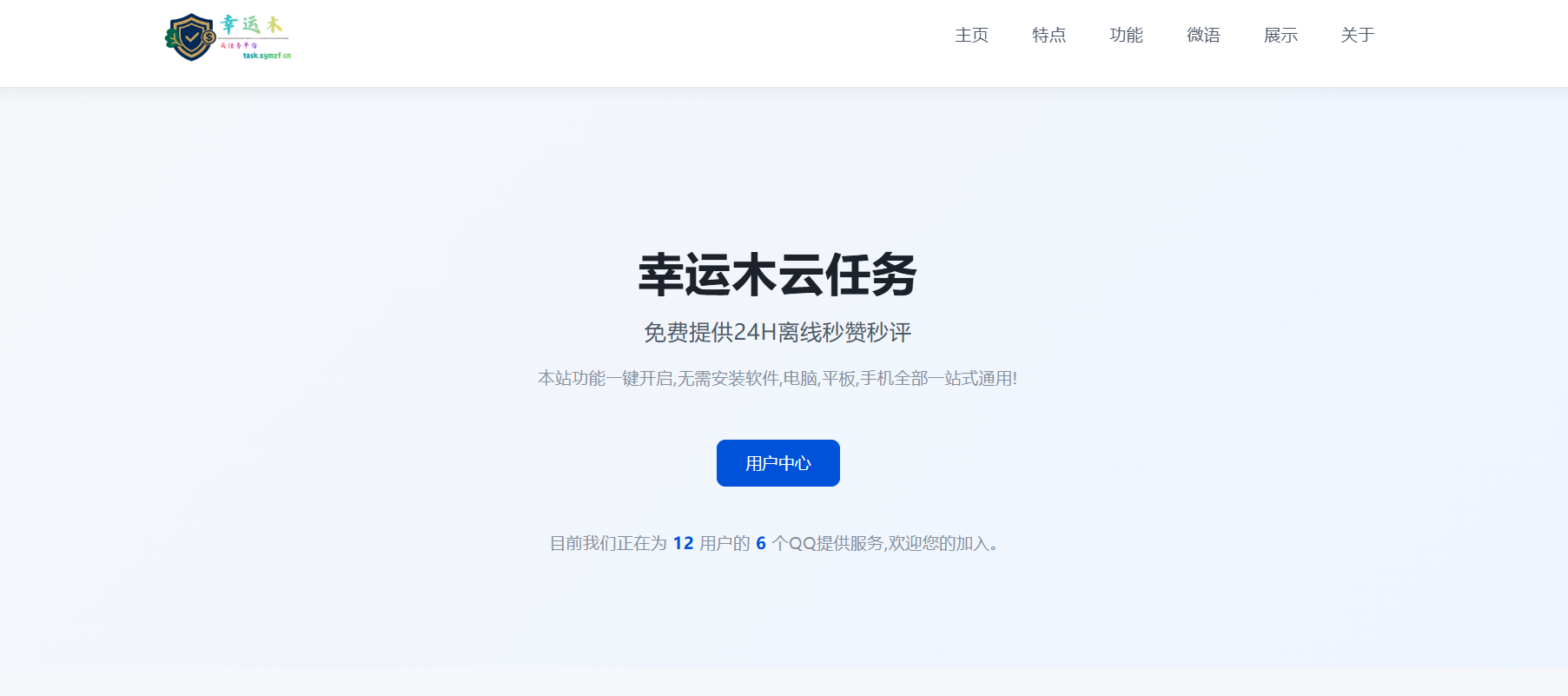 幸运木系列公益代挂项目上线